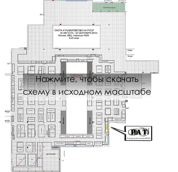 Спецобувь РАТ - Охота и рыбалка